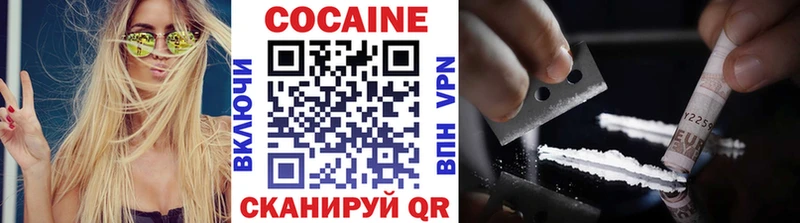 COCAIN Fish Scale  Правдинск 
