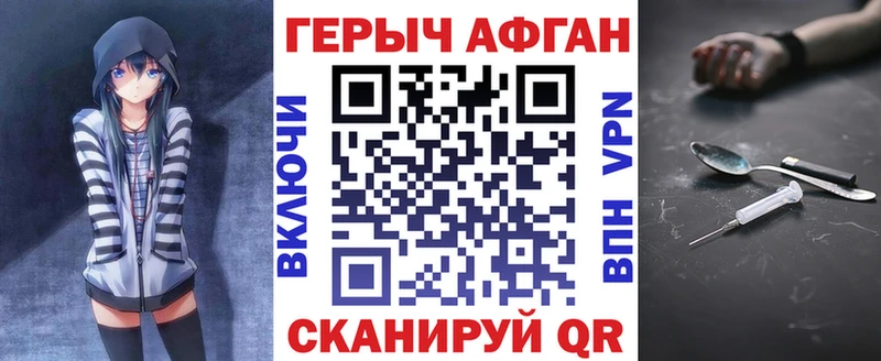 Героин Афган  Правдинск 