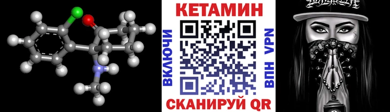 Кетамин ketamine  Правдинск 