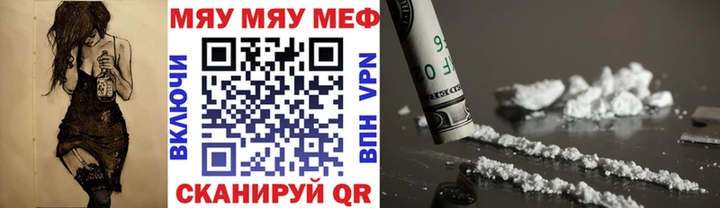 где купить наркоту Правдинск Мефедрон кристаллы